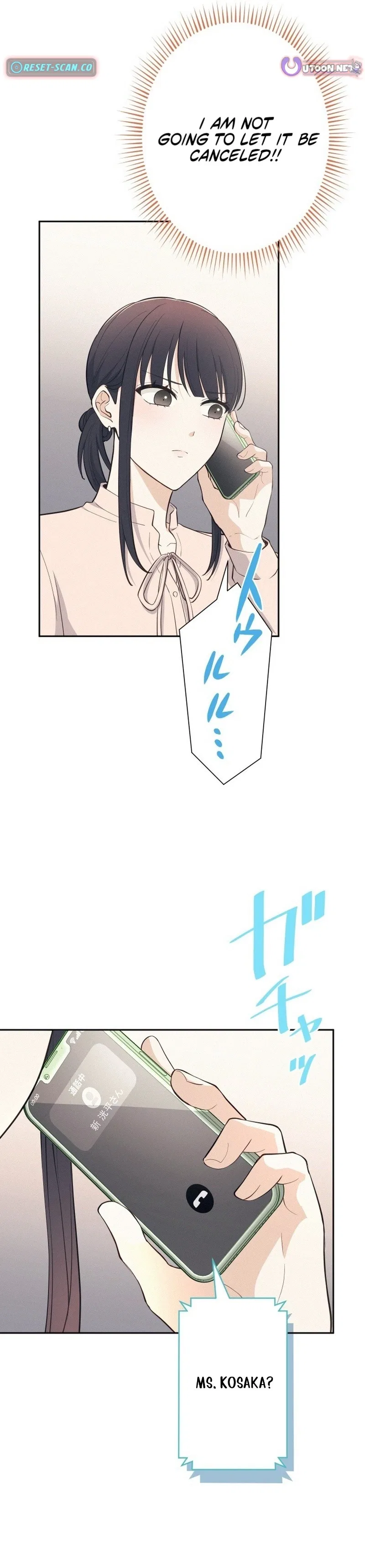 How to Start a Fated Love Chapter 22 – Page 13