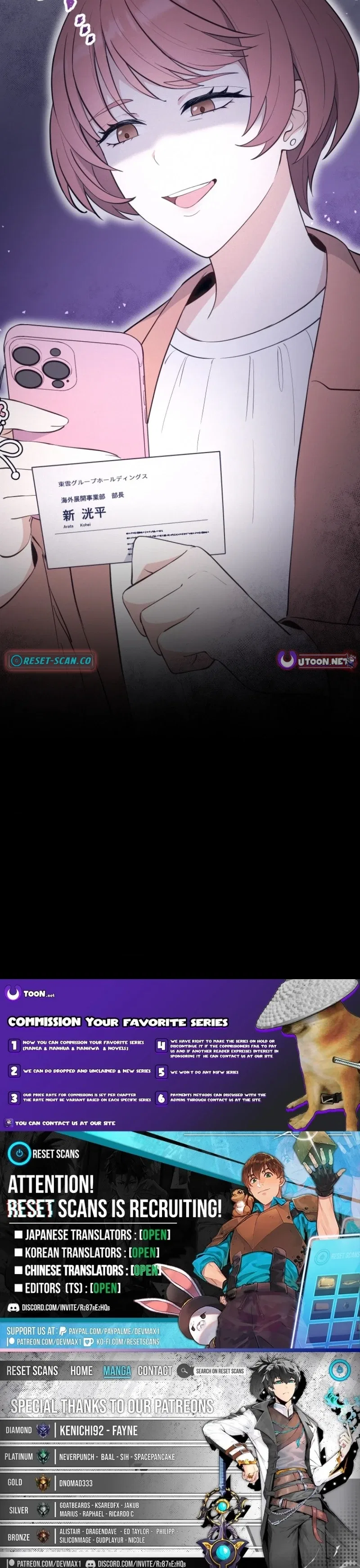 How to Start a Fated Love Chapter 12 – Page 12