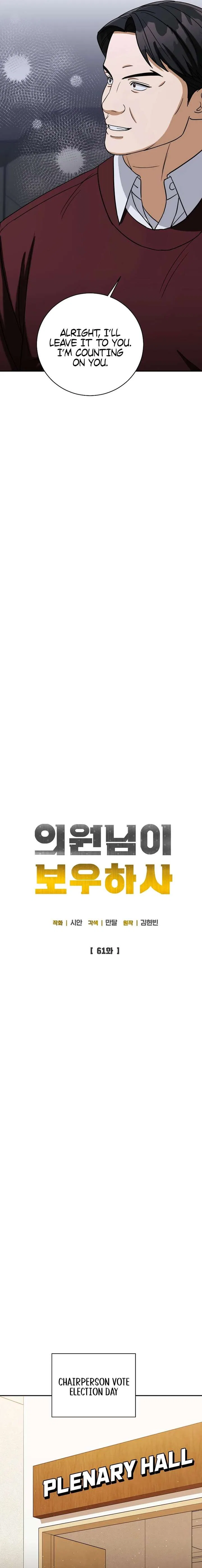 May the Congressman Protect You Chapter 61 – Page 10