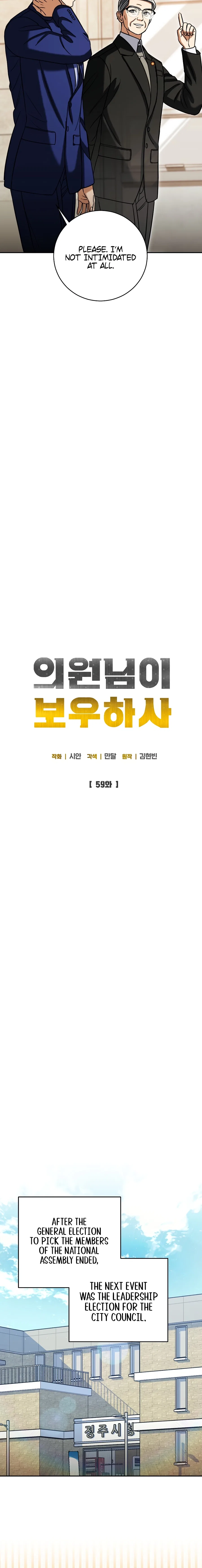 May the Congressman Protect You Chapter 59 – Page 6