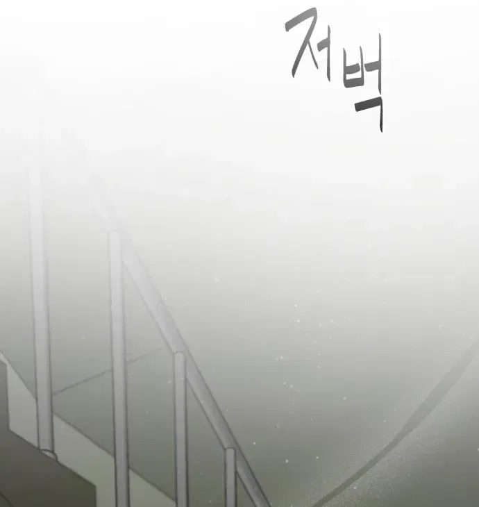 The Wavering Husband Chapter 28 – Page 110
