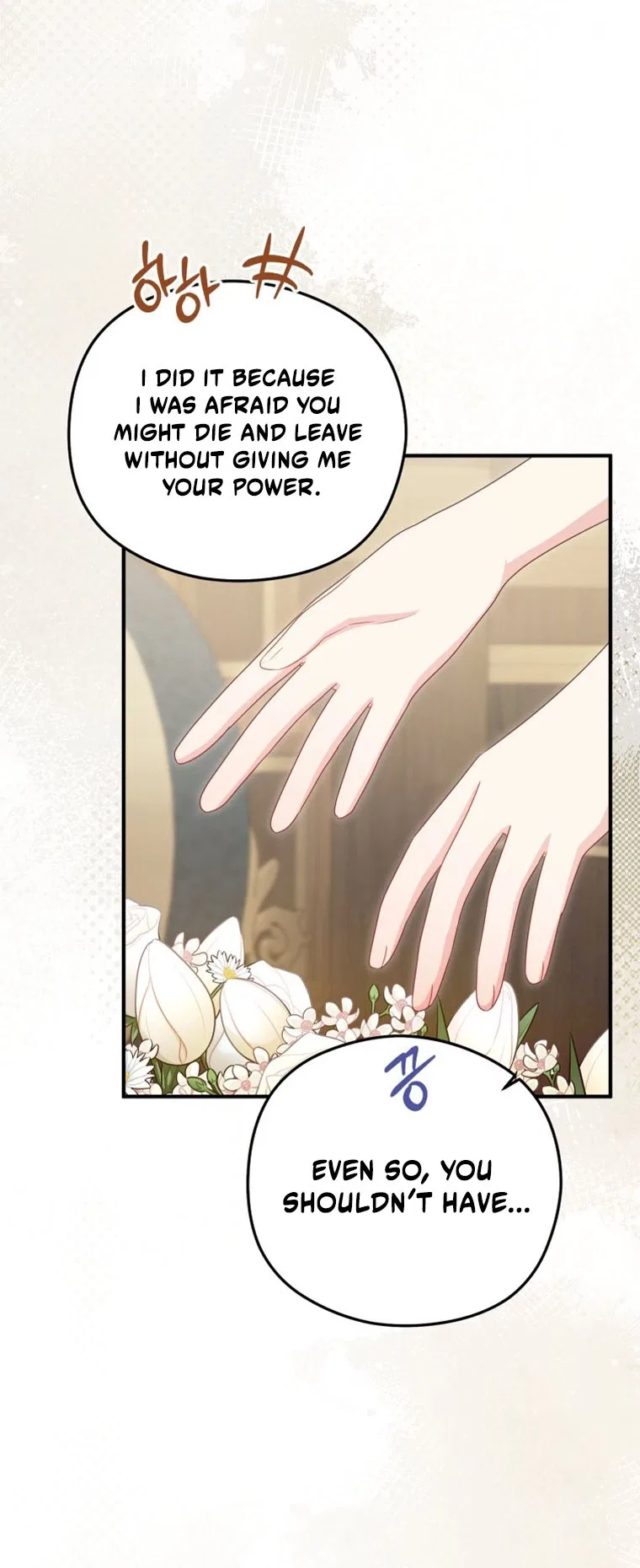The Villainess Captured the Grand Duke Chapter 111 – Page 38