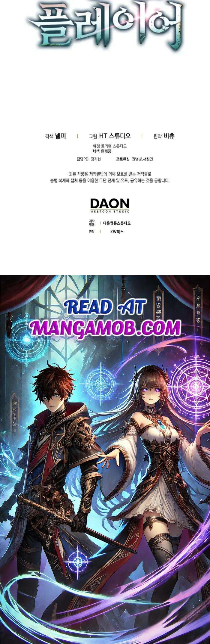 Max Talent Player (2024) Chapter 114 – Page 17