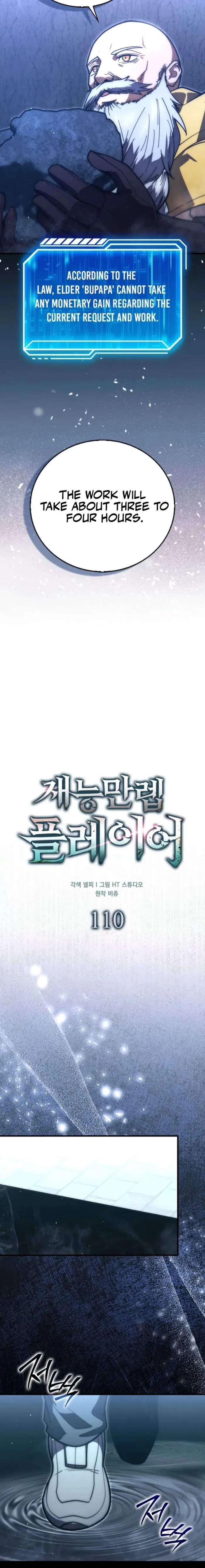 Max Talent Player (2024) Chapter 110 – Page 6