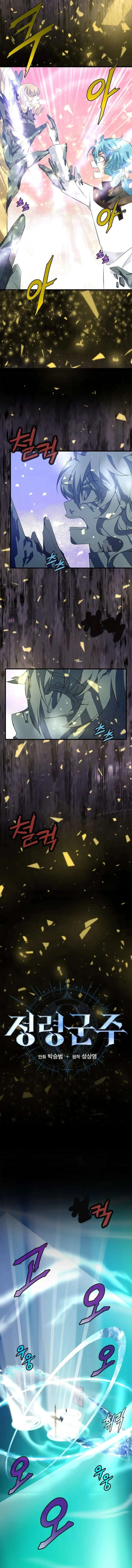 Return of the Elemental Lord Chapter 45 – Page 10