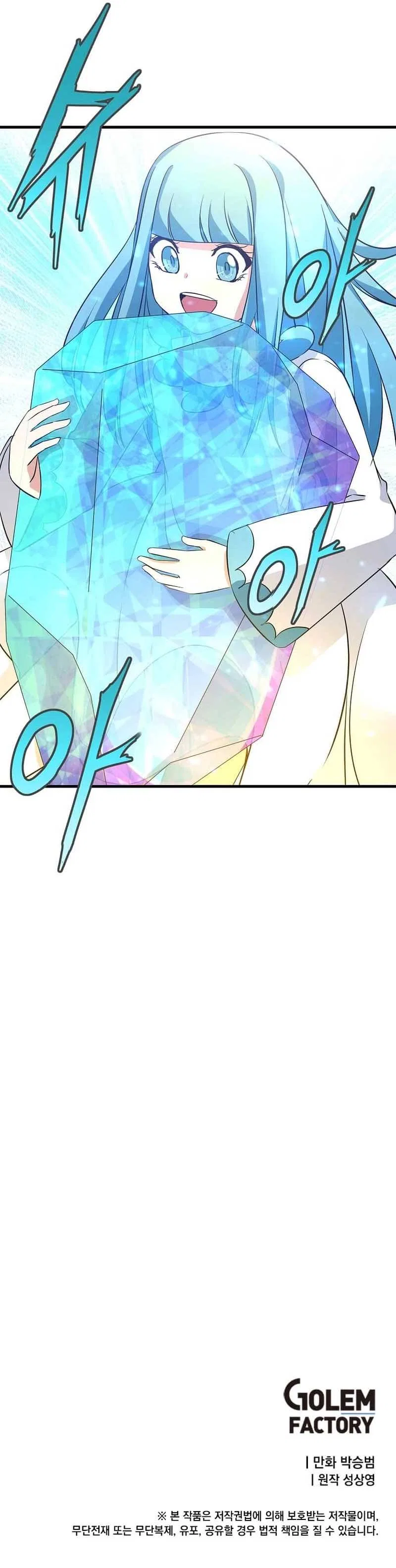 Return of the Elemental Lord Chapter 31 – Page 7