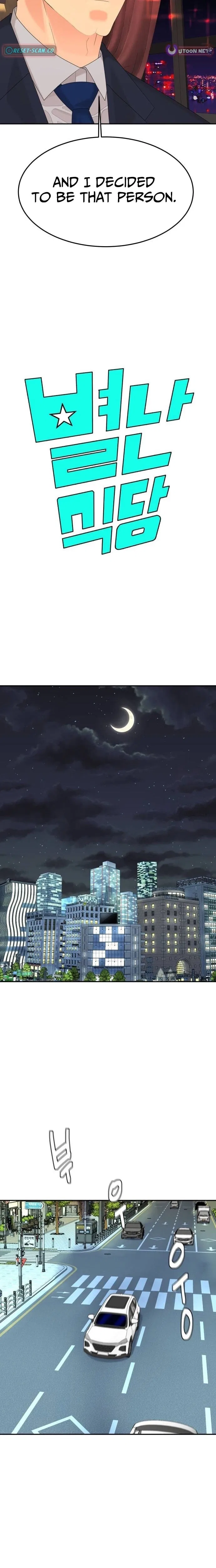 Special Restaurant Chapter 66 – Page 2