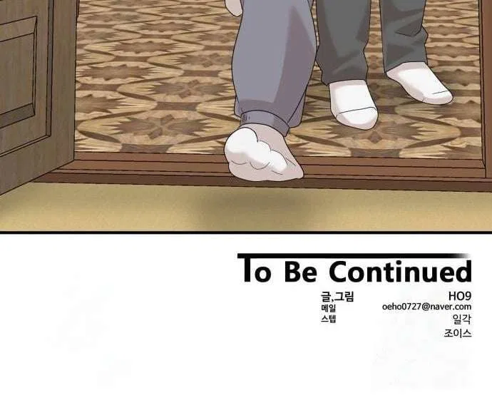 Special Restaurant Chapter 61 – Page 14
