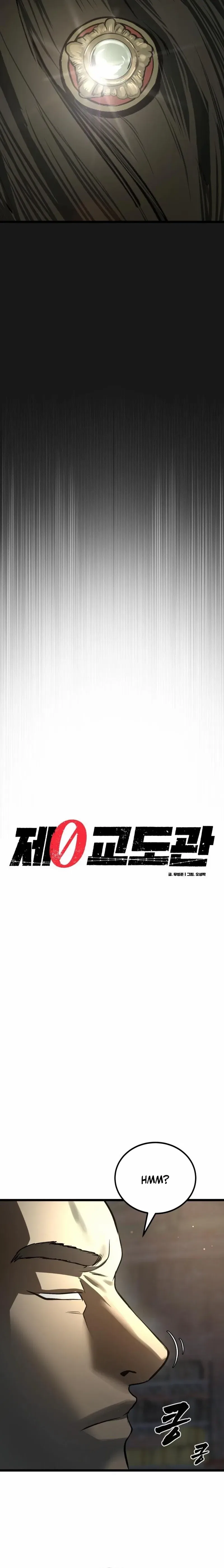 Prison Guard Zero Chapter 27 – Page 9