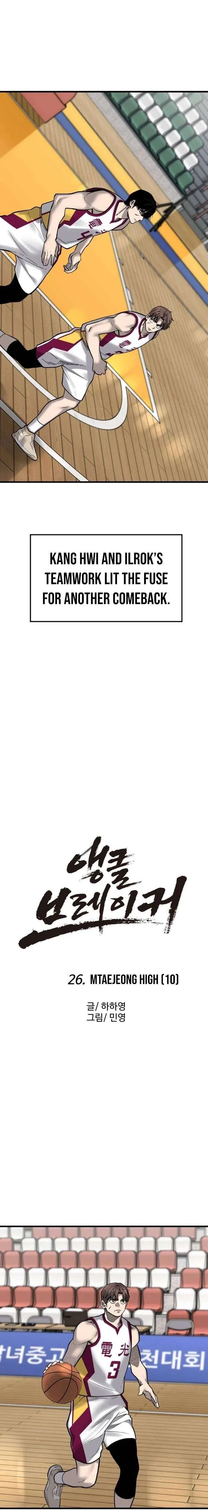 Ankle Breaker Chapter 26 – Page 10