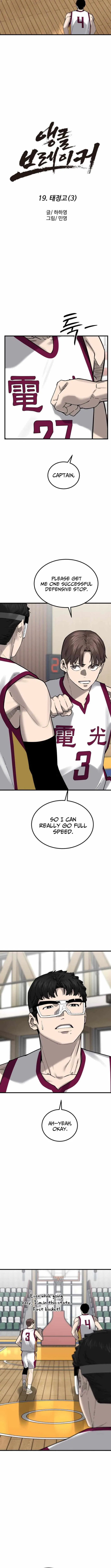 Ankle Breaker Chapter 19 – Page 5