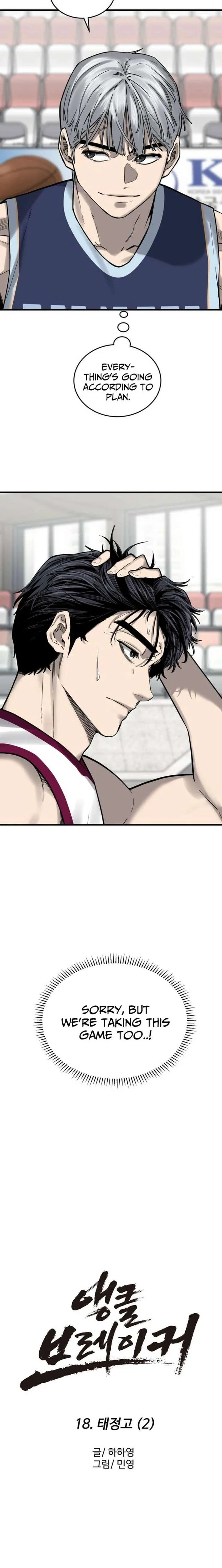 Ankle Breaker Chapter 18 – Page 17