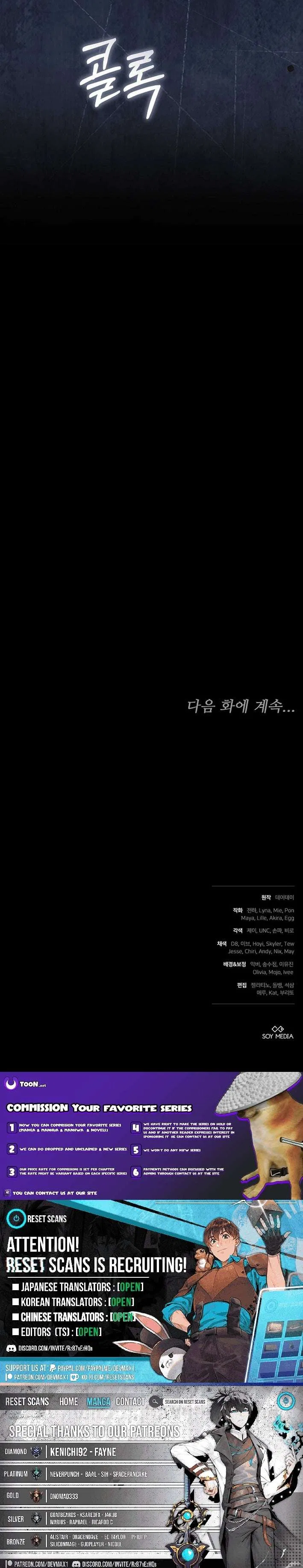 When the Male Lead and Female Lead Broke Apart Chapter 22 – Page 14