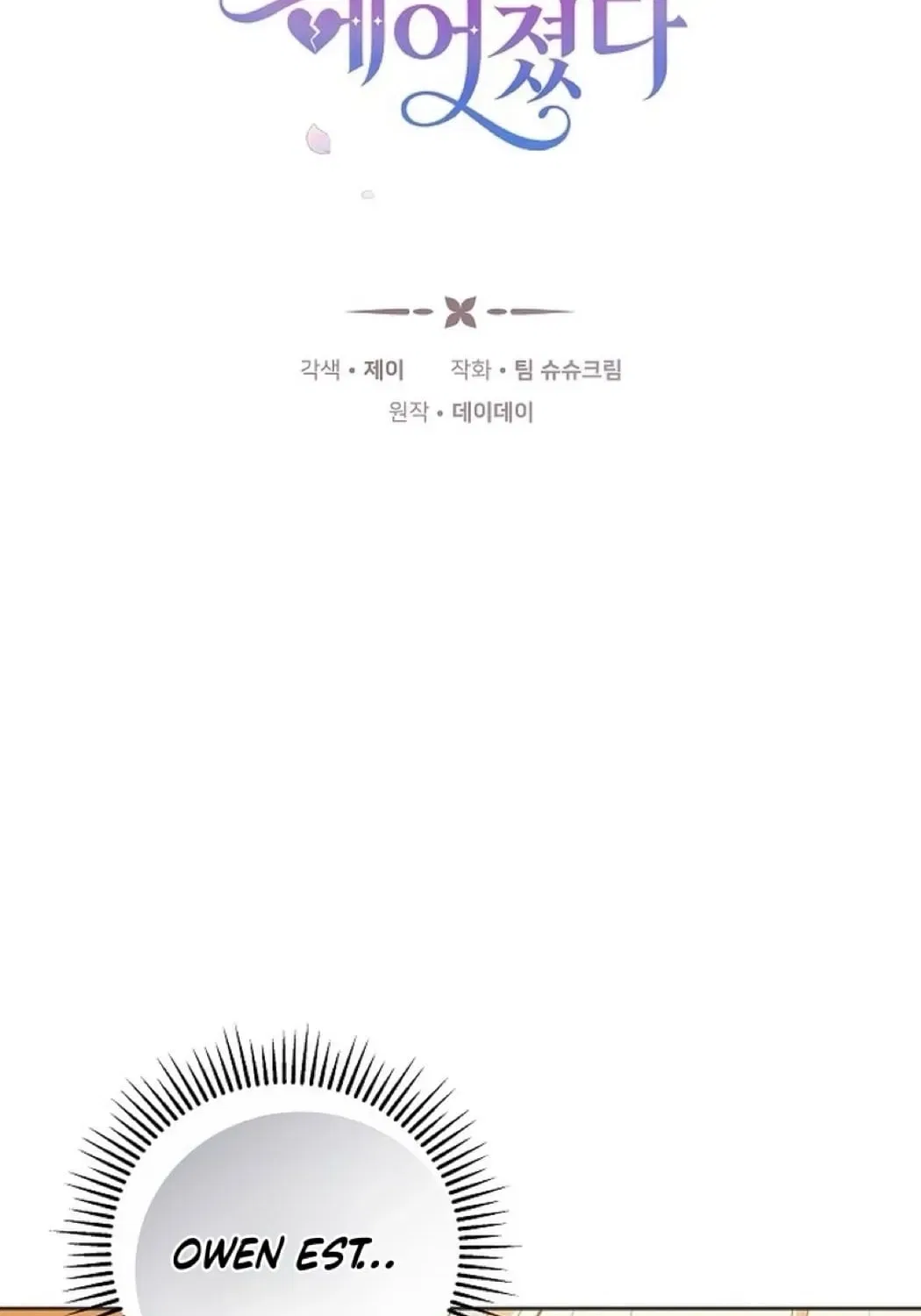 When the Male Lead and Female Lead Broke Apart Chapter 17 – Page 2