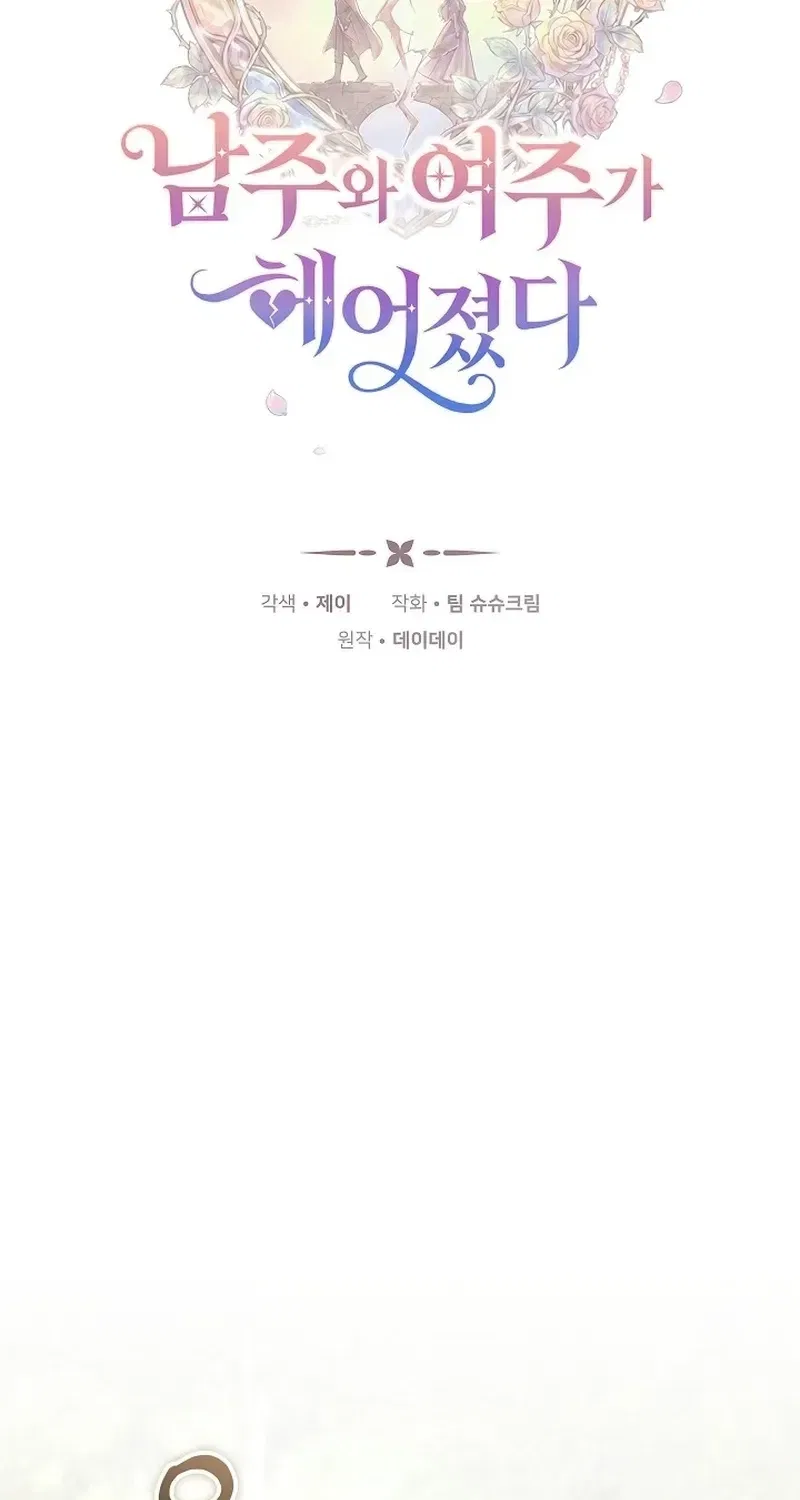 When the Male Lead and Female Lead Broke Apart Chapter 12 – Page 2