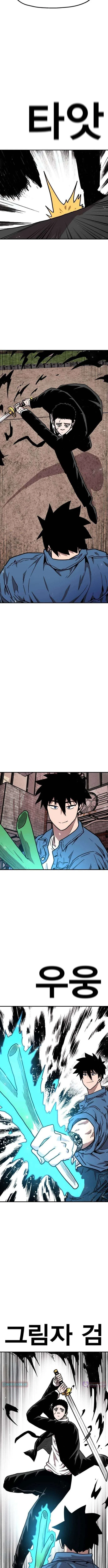 The Boss Is Too Strong Chapter 41 – Page 9