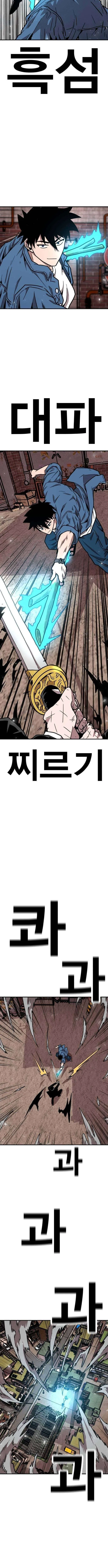 The Boss Is Too Strong Chapter 41 – Page 10