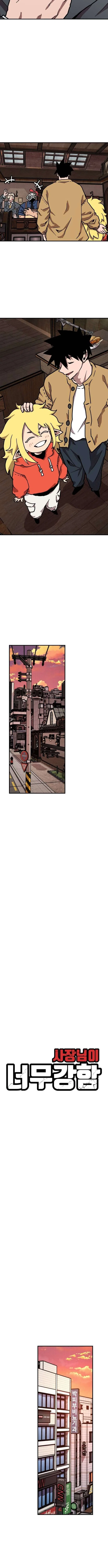 The Boss Is Too Strong Chapter 29 – Page 10