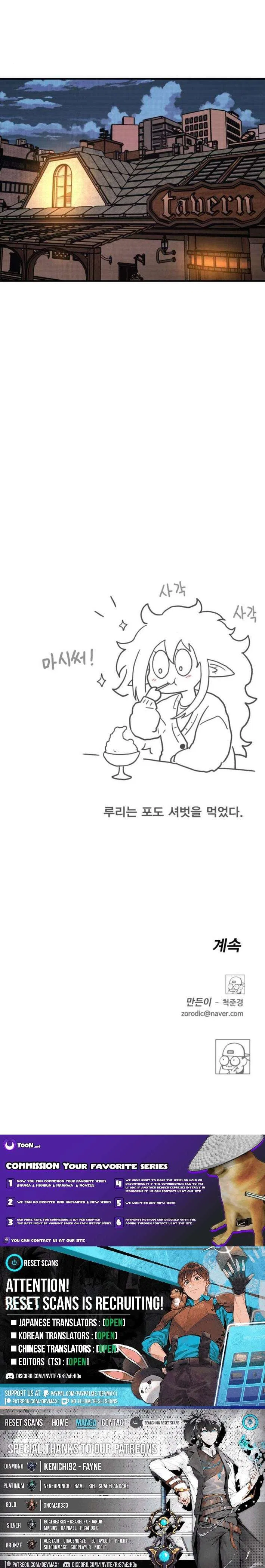 The Boss Is Too Strong Chapter 20 – Page 19