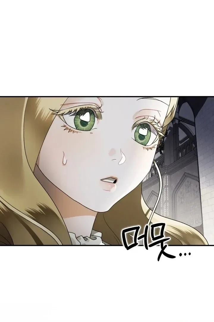 The Beast of Alvard Manor Chapter 5 – Page 23