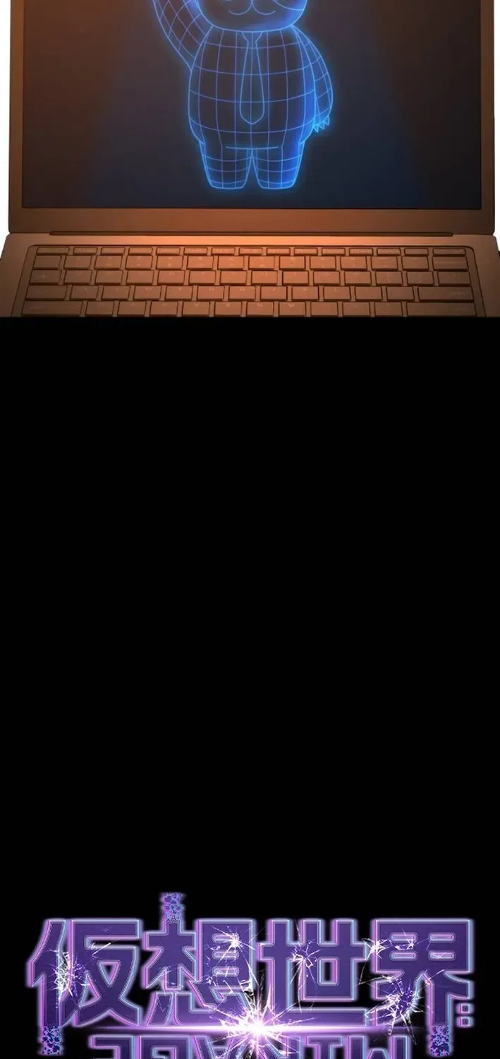 Virtual World: Mirage Chapter 18 – Page 21