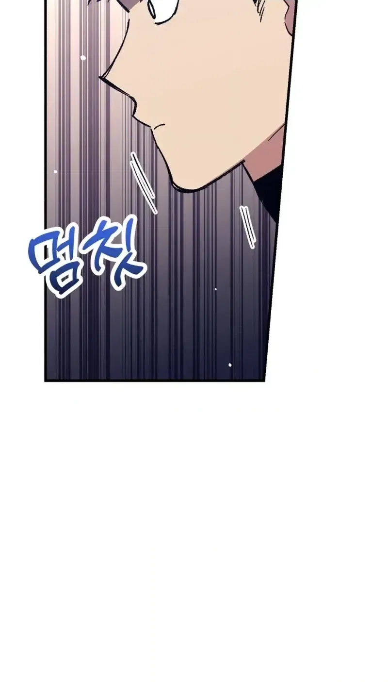All the Aces Are Obsessed With Me Chapter 33 – Page 125