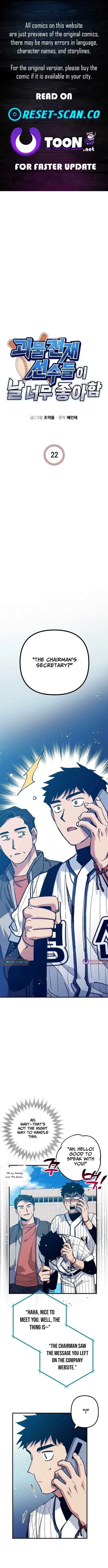 All the Aces Are Obsessed With Me Chapter 22 – Page 1
