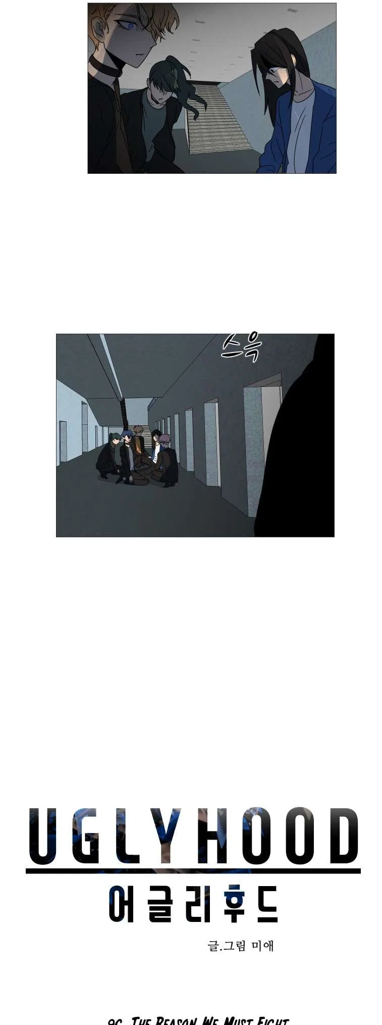 Uglyhood Chapter 96 – Page 9