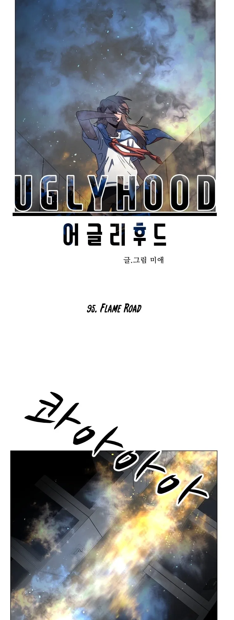 Uglyhood Chapter 95 – Page 2