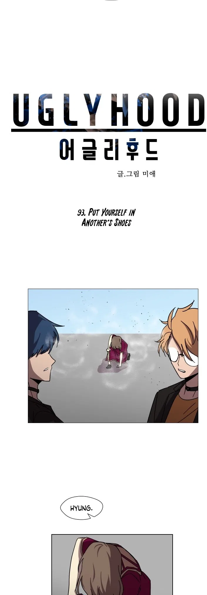 Uglyhood Chapter 93 – Page 4