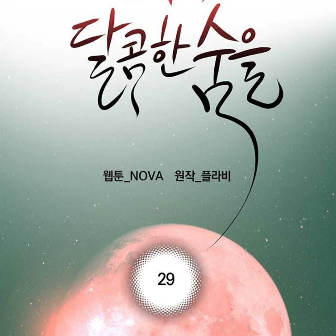 Your Sweet Breath Chapter 29 – Page 15
