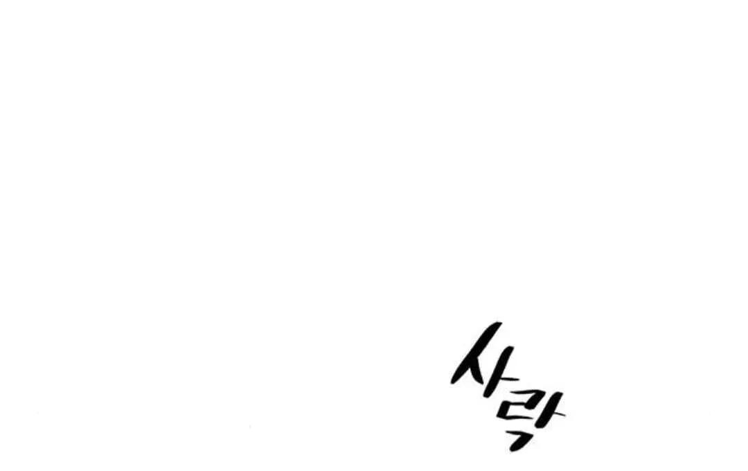 Your Sweet Breath Chapter 29 – Page 52