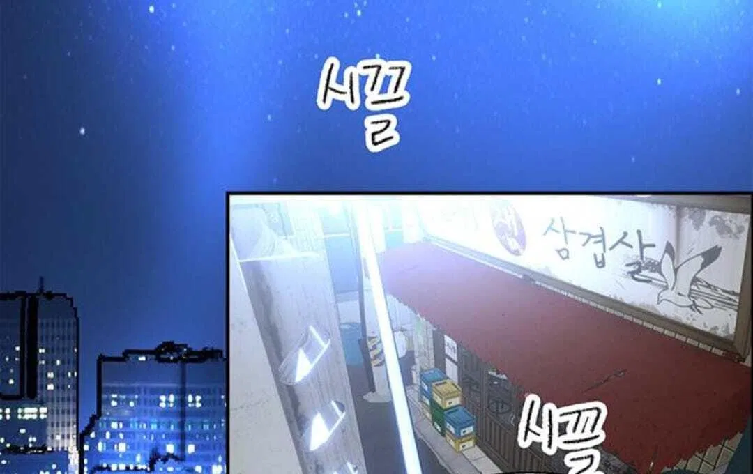 Your Sweet Breath Chapter 28 – Page 29