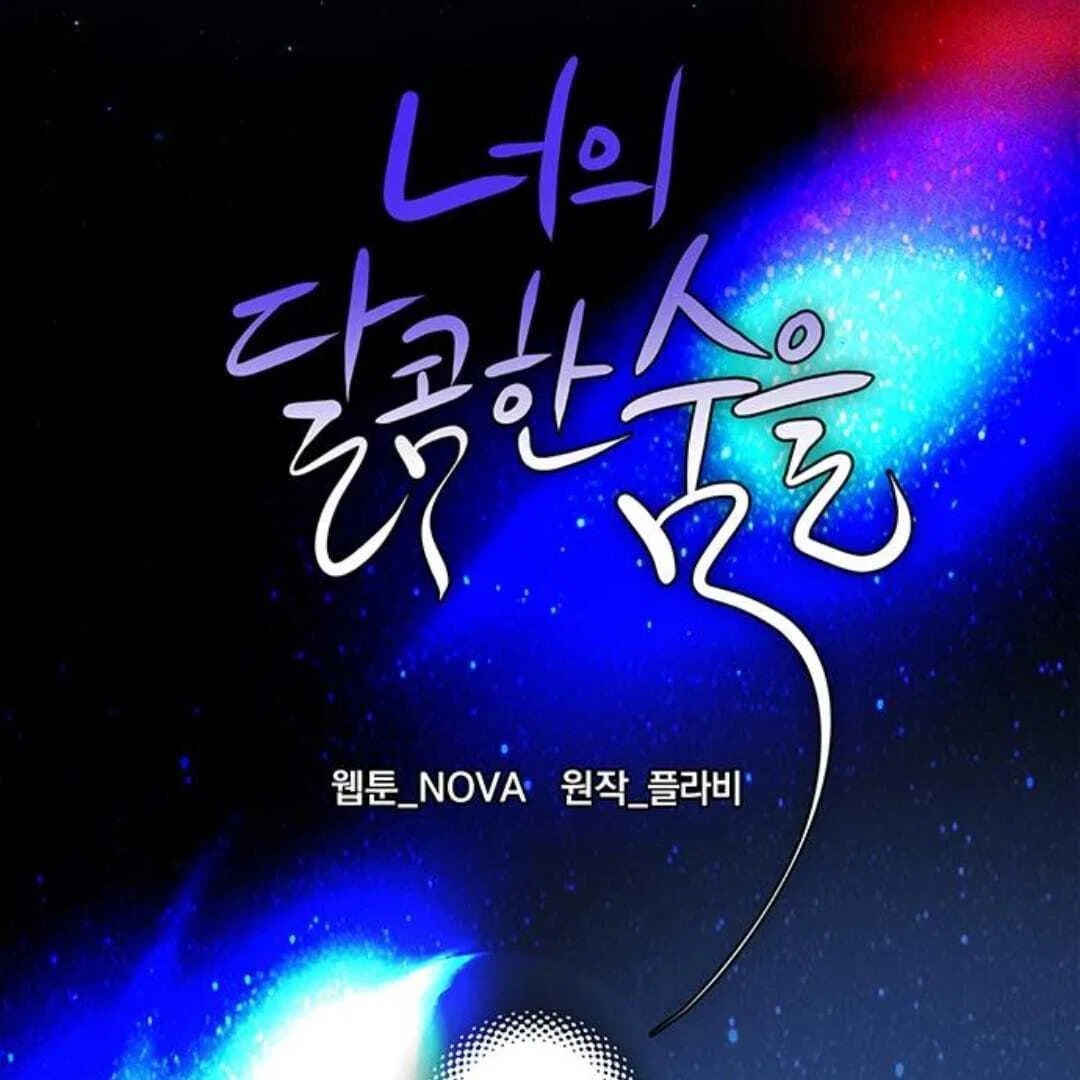 Your Sweet Breath Chapter 28 – Page 31