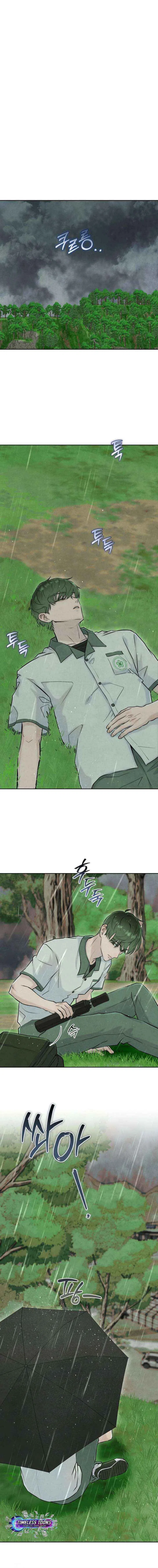 I Took a Bite of Summer Chapter 29 – Page 5