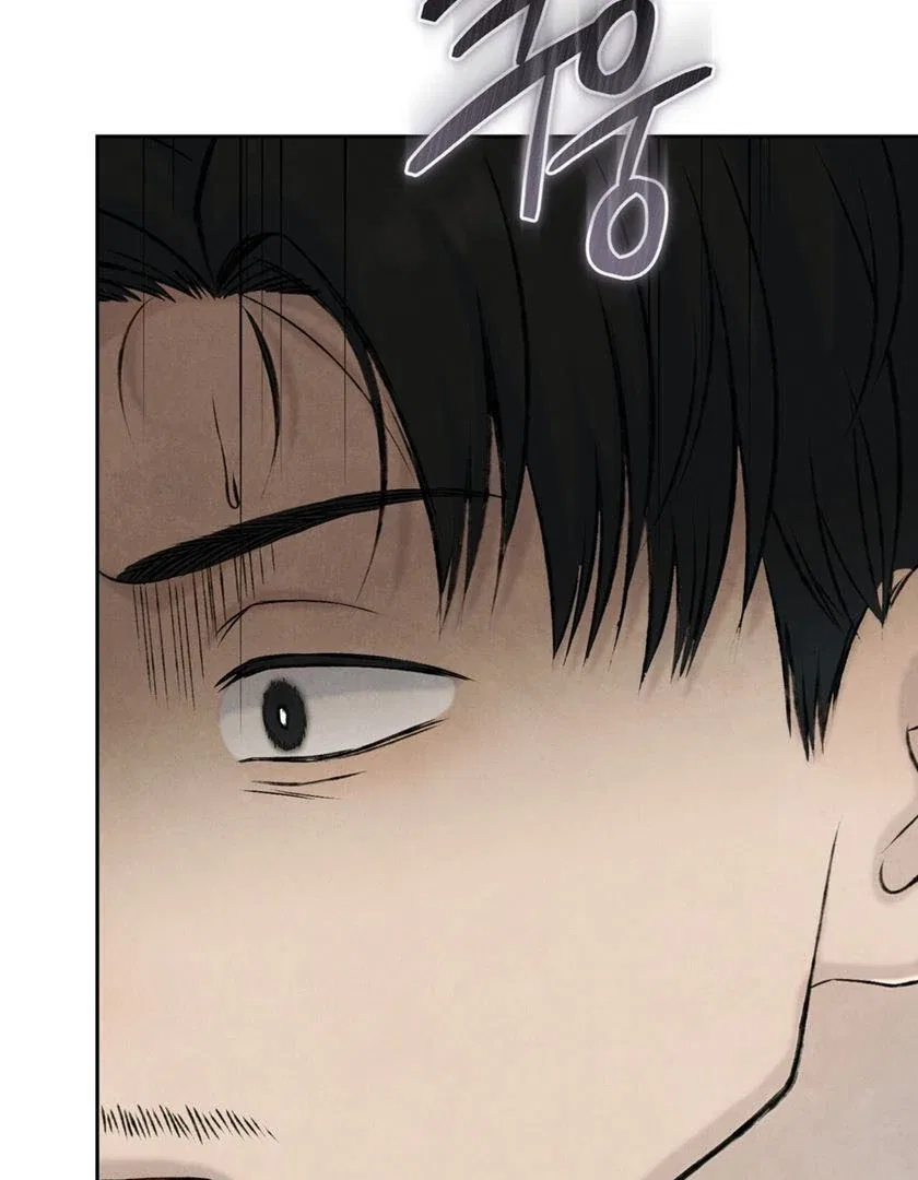 I Took a Bite of Summer Chapter 26 – Page 85
