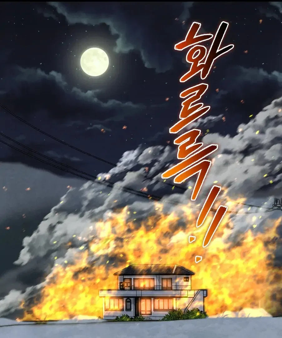 I Took a Bite of Summer Chapter 24 – Page 79