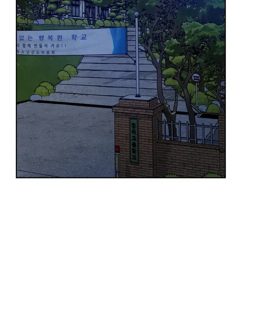 I Took a Bite of Summer Chapter 23 – Page 2