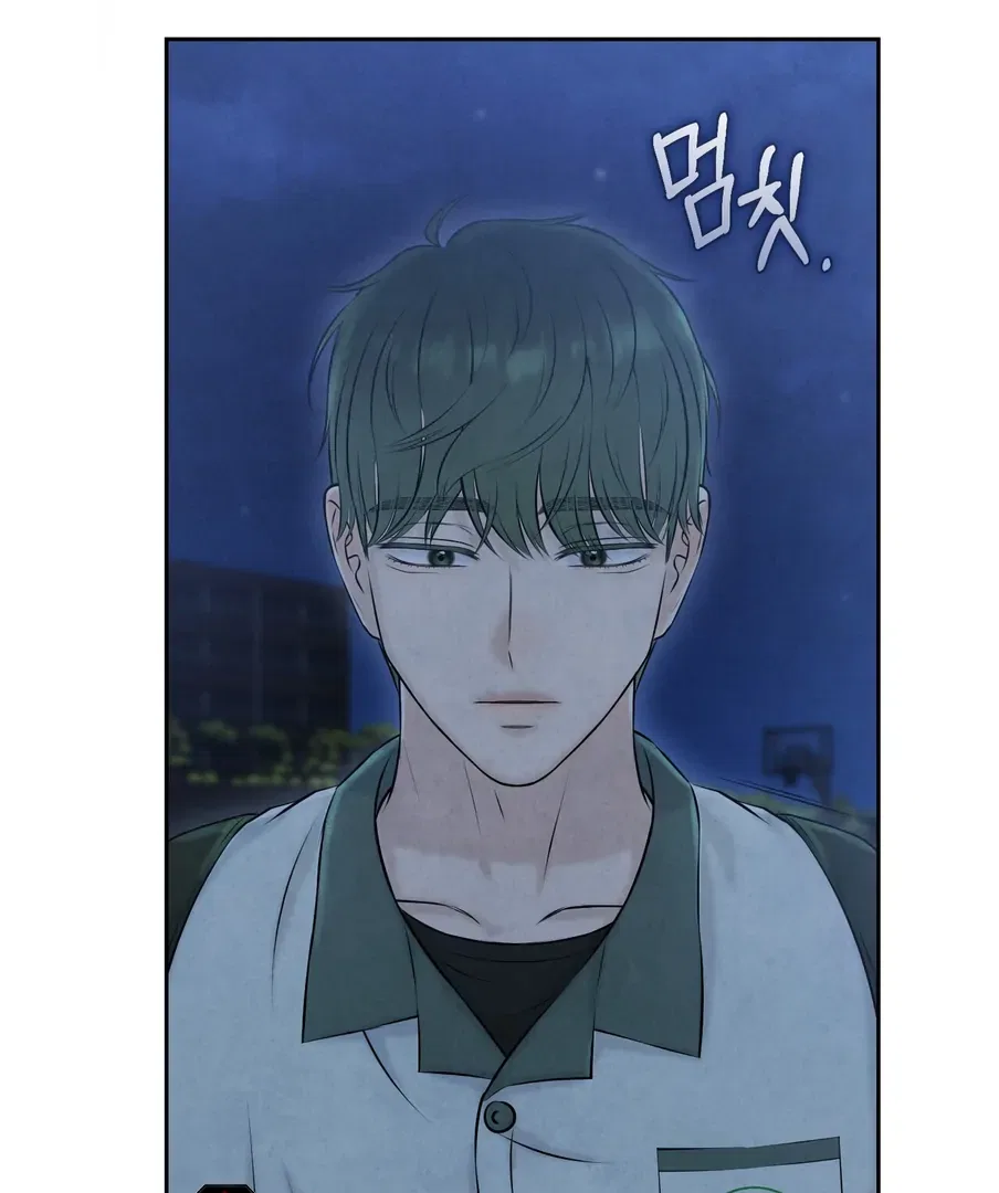 I Took a Bite of Summer Chapter 23 – Page 44