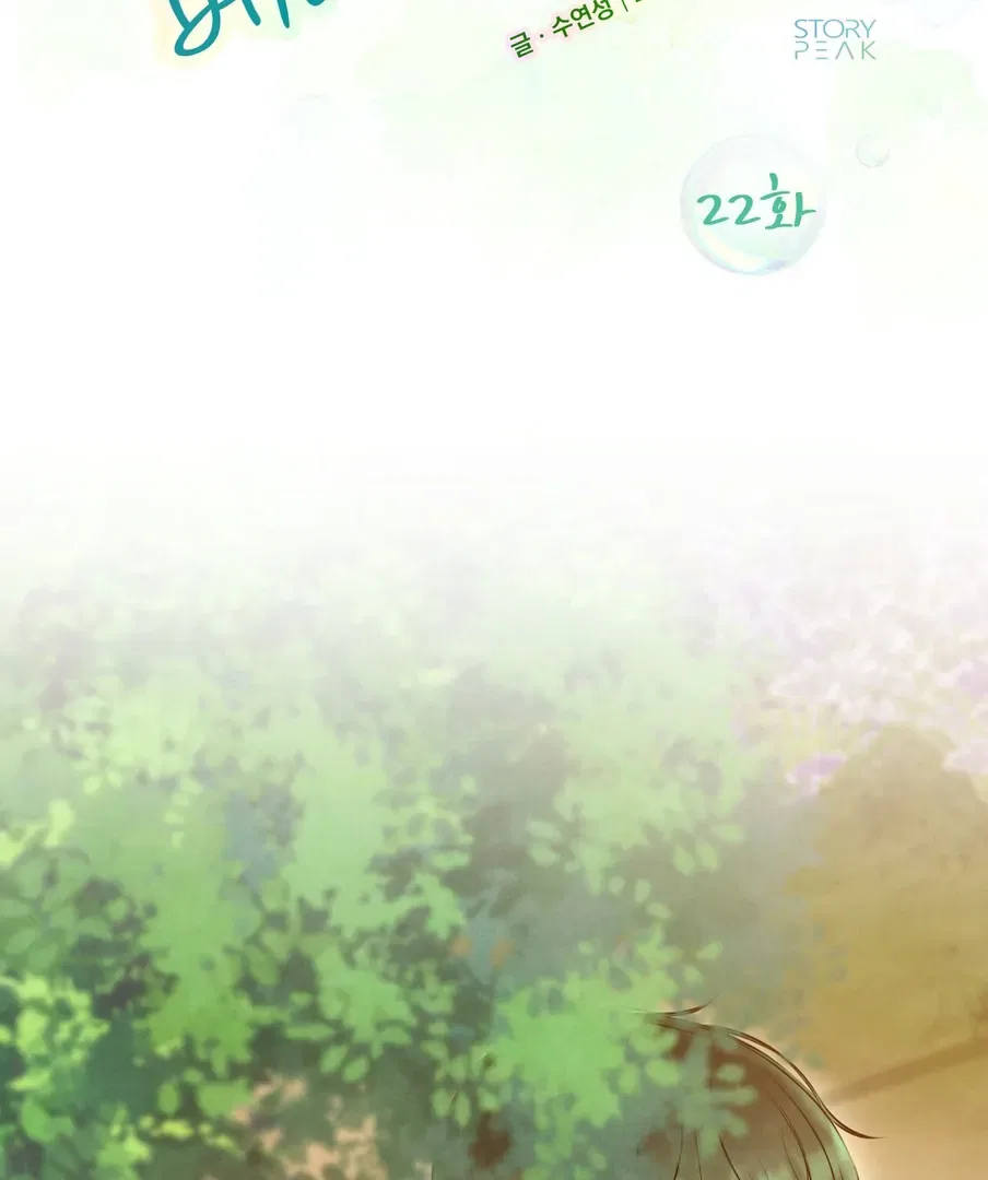 I Took a Bite of Summer Chapter 22 – Page 22