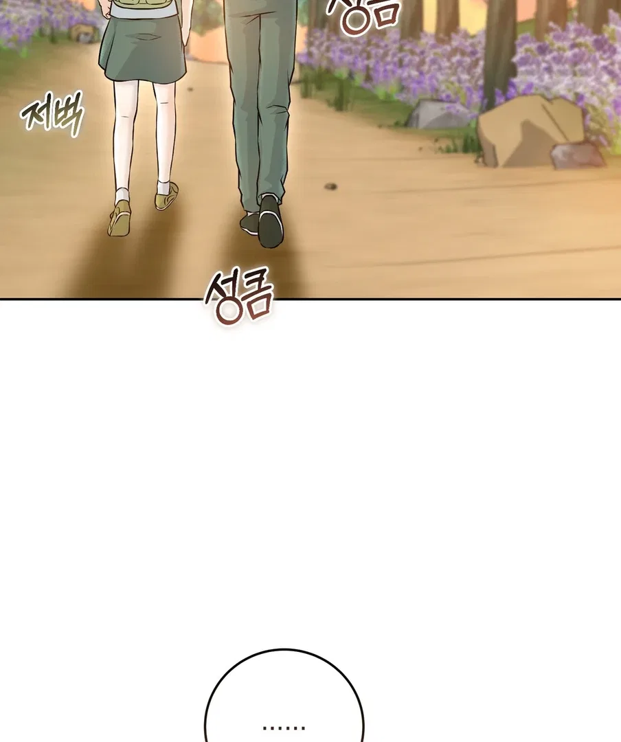 I Took a Bite of Summer Chapter 22 – Page 37