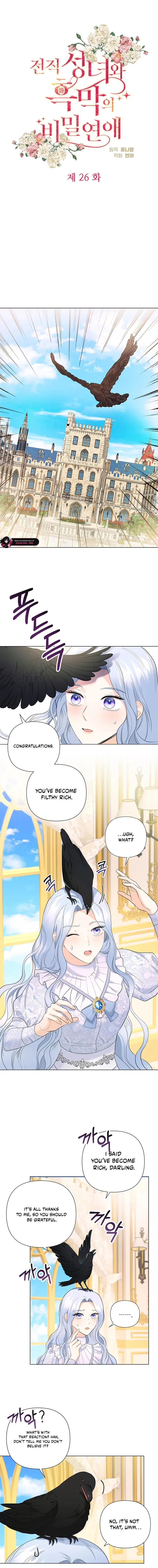 Secret Love Affair Between a Former Saint and a Dark Hero Chapter 26 – Page 5