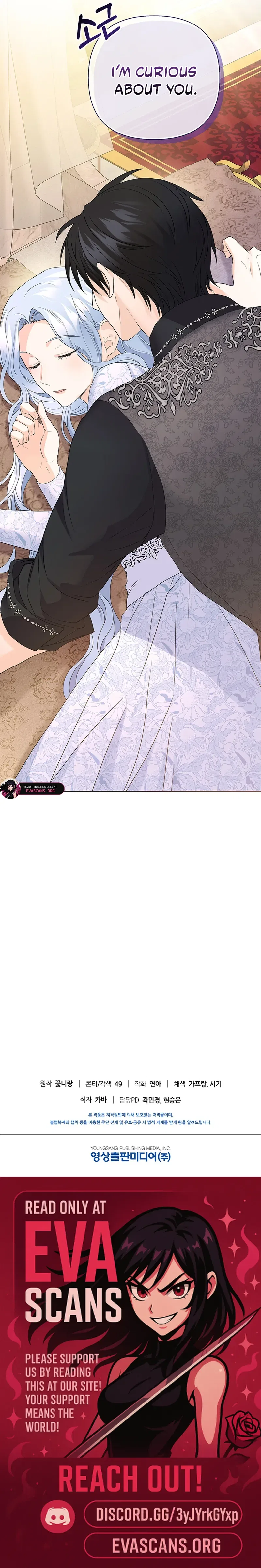Secret Love Affair Between a Former Saint and a Dark Hero Chapter 26 – Page 14
