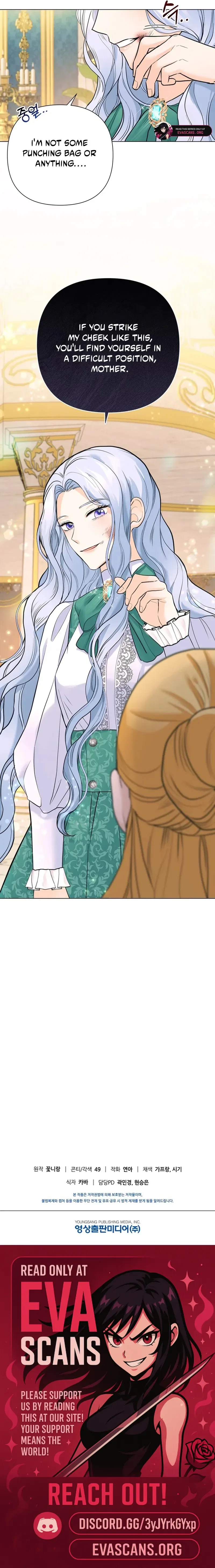 Secret Love Affair Between a Former Saint and a Dark Hero Chapter 15 – Page 15
