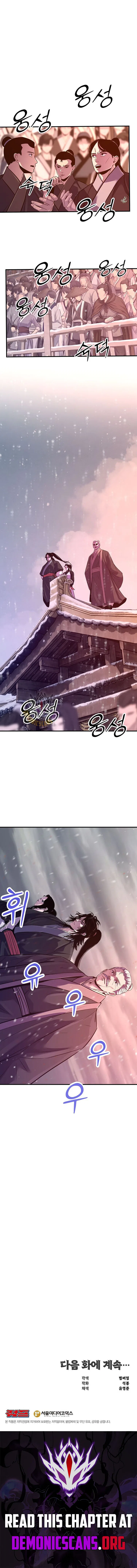 The Best Martial Arts Instructor In The World Chapter 93 – Page 12