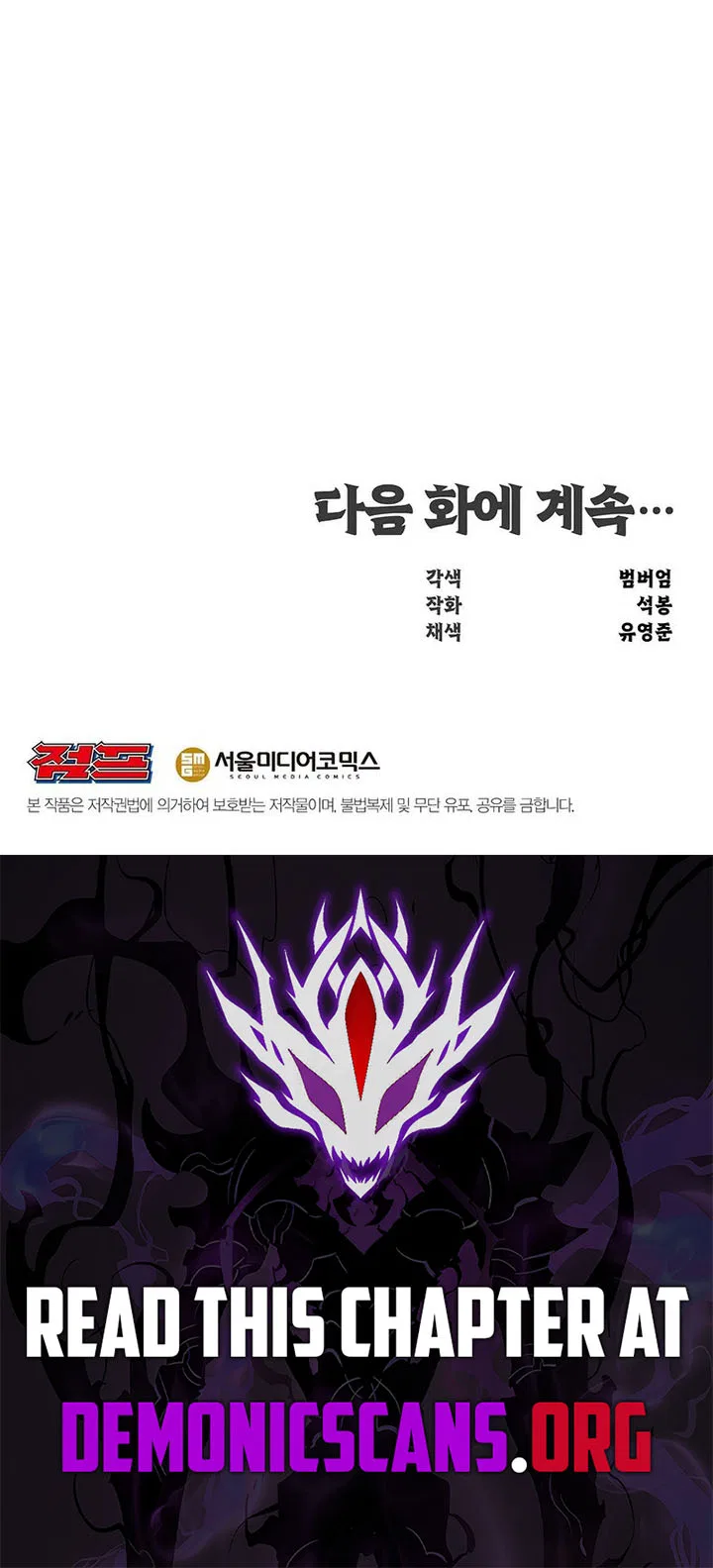 The Best Martial Arts Instructor In The World Chapter 83 – Page 14