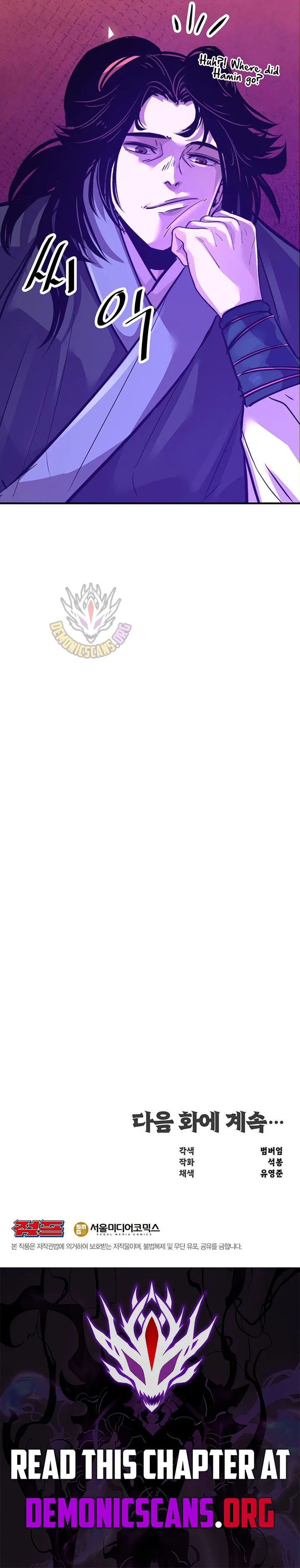 The Best Martial Arts Instructor In The World Chapter 81 – Page 14