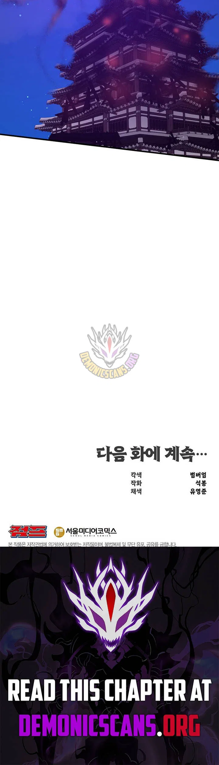 The Best Martial Arts Instructor In The World Chapter 79 – Page 13