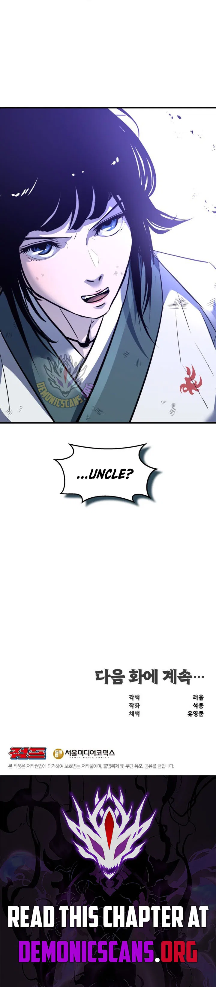 The Best Martial Arts Instructor In The World Chapter 74 – Page 12