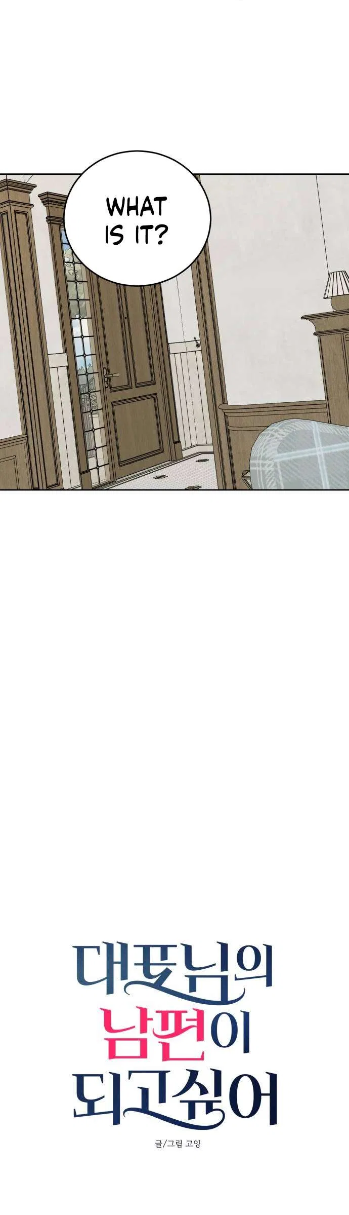 I Want to be the Director’s Husband Chapter 9 – Page 9